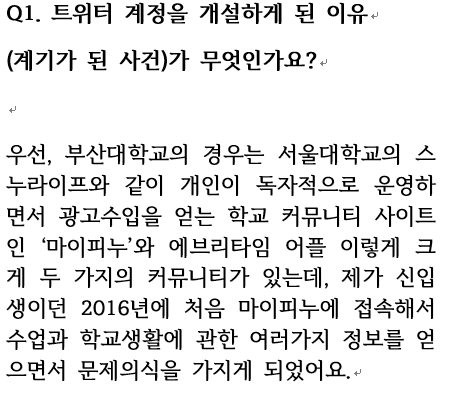 Amazing_PNU's tweet photo. 보관봇을 운영하는 이유에 관하여
(2019년 4월 연합뉴스와의 인터뷰 내용입니다 /타래로)

Q1, Q2 https://t.co/h2VEzEZixX