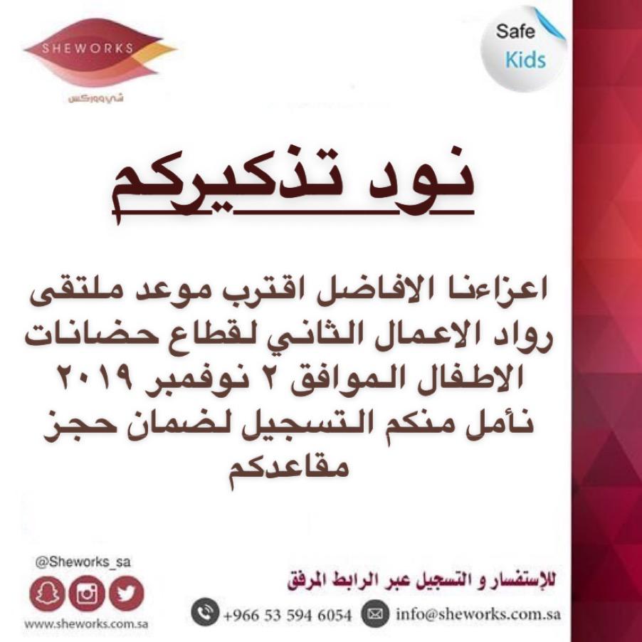 مرفق الرابط للتسجيل  forms.gle/RbhMjFq9eiYyt3…