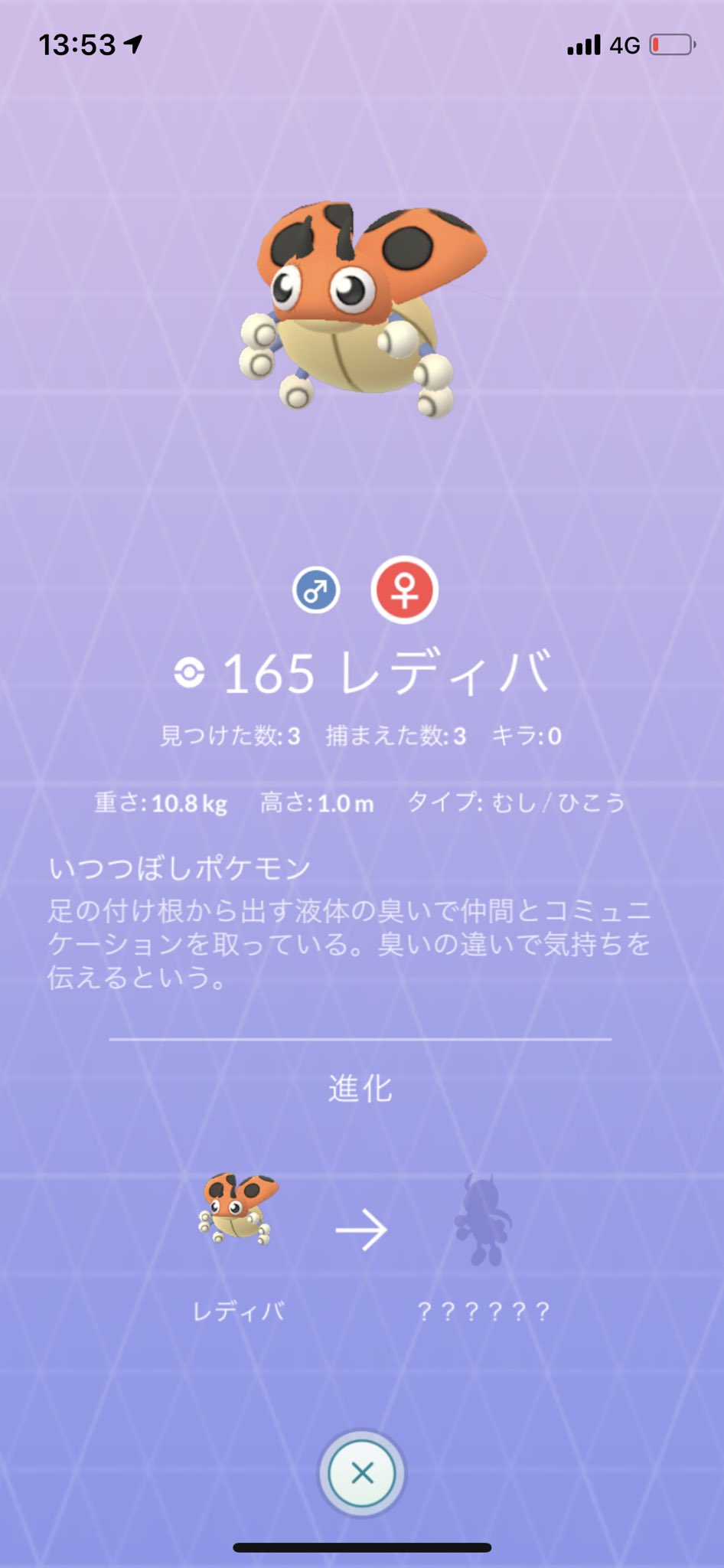優断 いやぁ 金銀も好きだわ 特にレディバ イトマルのコンビ好き 分かる人いるかなぁw 図鑑の方で載せてるのは内緒 ポケモンgo 優断 いやぁ 金銀も好きだわ 特にレディバ イトマルのコンビ好き 分かる人いるかなぁw 図鑑の方で載せてるのは内緒 ポケモンgo