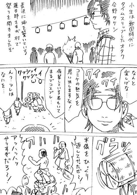 Twoucan 戦国コミケ の注目ツイート イラスト マンガ コスプレ モデル Twoucan 戦国コミケ の注目ツイート イラスト マンガ コスプレ モデル