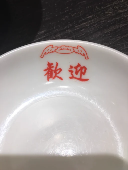 餃子の天使 