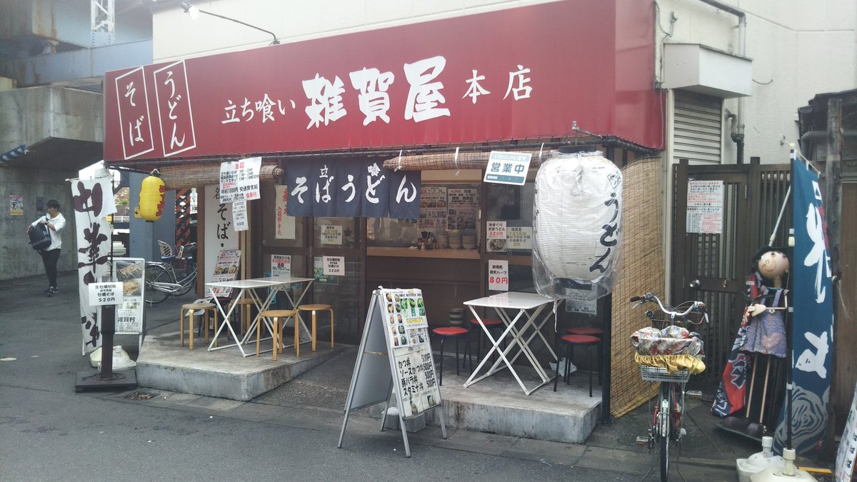 雑賀屋