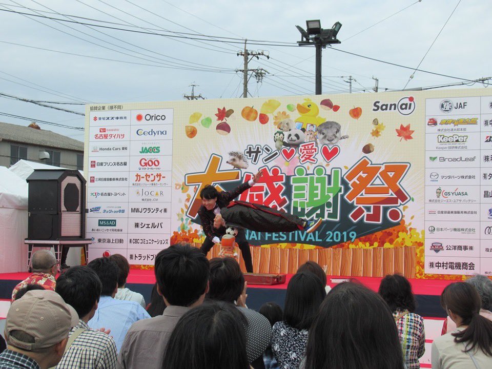 イリュージョニストdaiki サンアイ自動車様大感謝祭 満員御礼です 今年もありがとうございました 春日井市 春日井 春日井市 春日井広報大使 イリュージョニストdaiki 子ども 親子 サンアイ自動車