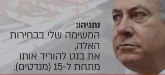 Roy_Iddan's tweet photo. האויב האמיתי של ביבי הוא הימין האידאולוגי.
האויב האמיתי של הימין האידאולוגי הוא ביבי.
אבל משום מה נציגי הימין האידאולוגי במערכת הפוליטית הופכים עצמם פעם אחר פעם לסמרטוט עליו הוא מנגב את המגפיים שלו. https://t.co/XYKicrYIlx