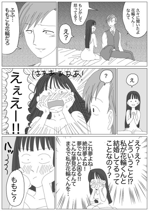 花まる を含むマンガ一覧 リツイート順 14ページ ツイコミ 仮