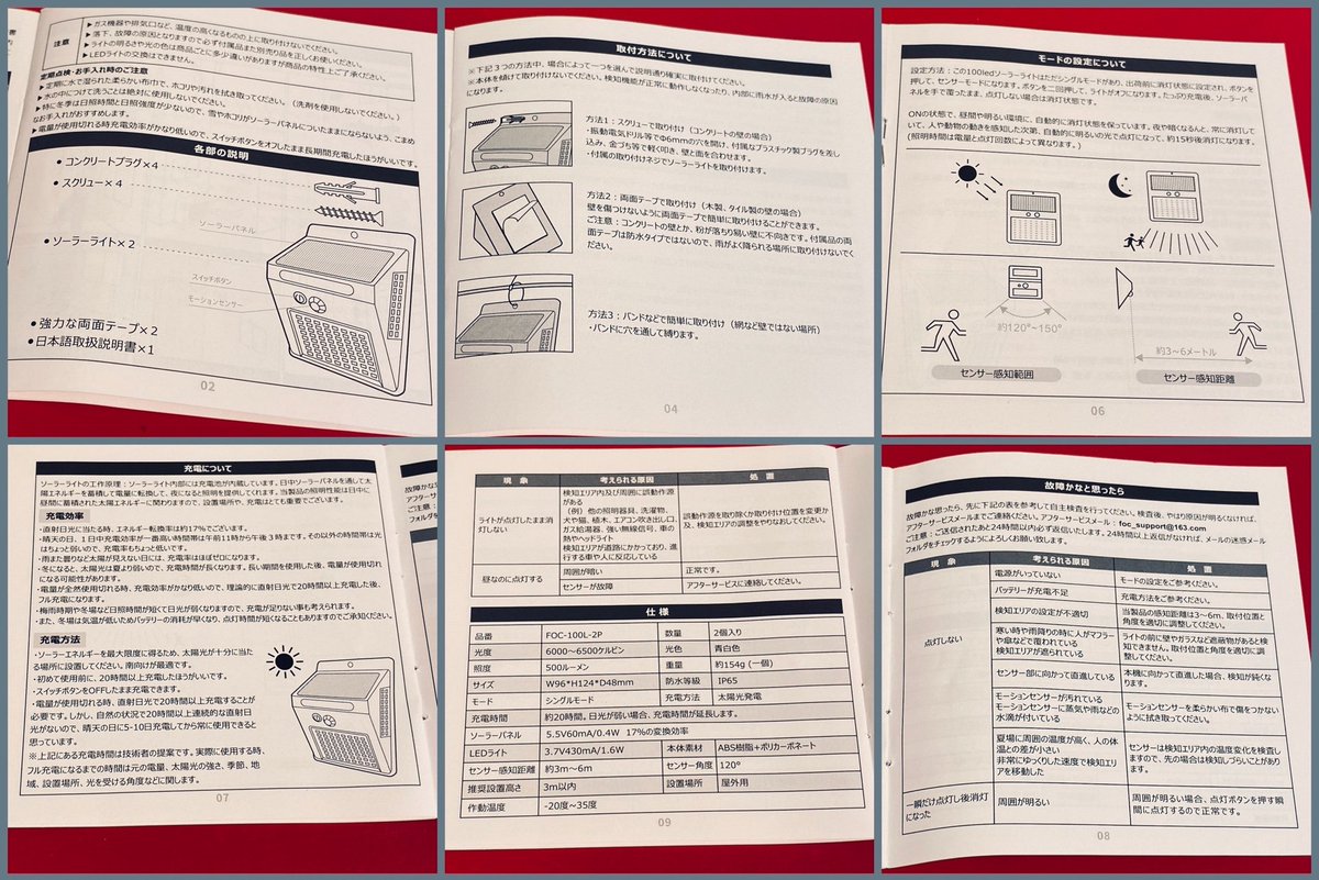 UFOCATCHER9third取扱説明書 NI-Lab. on X