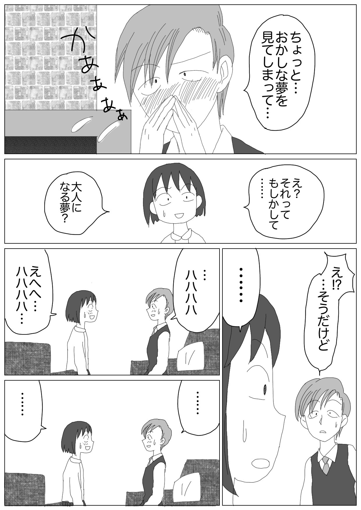 Linco 不思議なお香4完 花輪 まる子 漫画 花まる まる子 ちびまる子ちゃん 花輪くん 大人花まる 夫婦 T Co Nv0jrmjozm Linco 不思議なお香4完 花輪 まる子 漫画 花まる まる子 ちびまる子ちゃん 花輪くん 大人花まる 夫婦 T Co Nv0jrmjozm