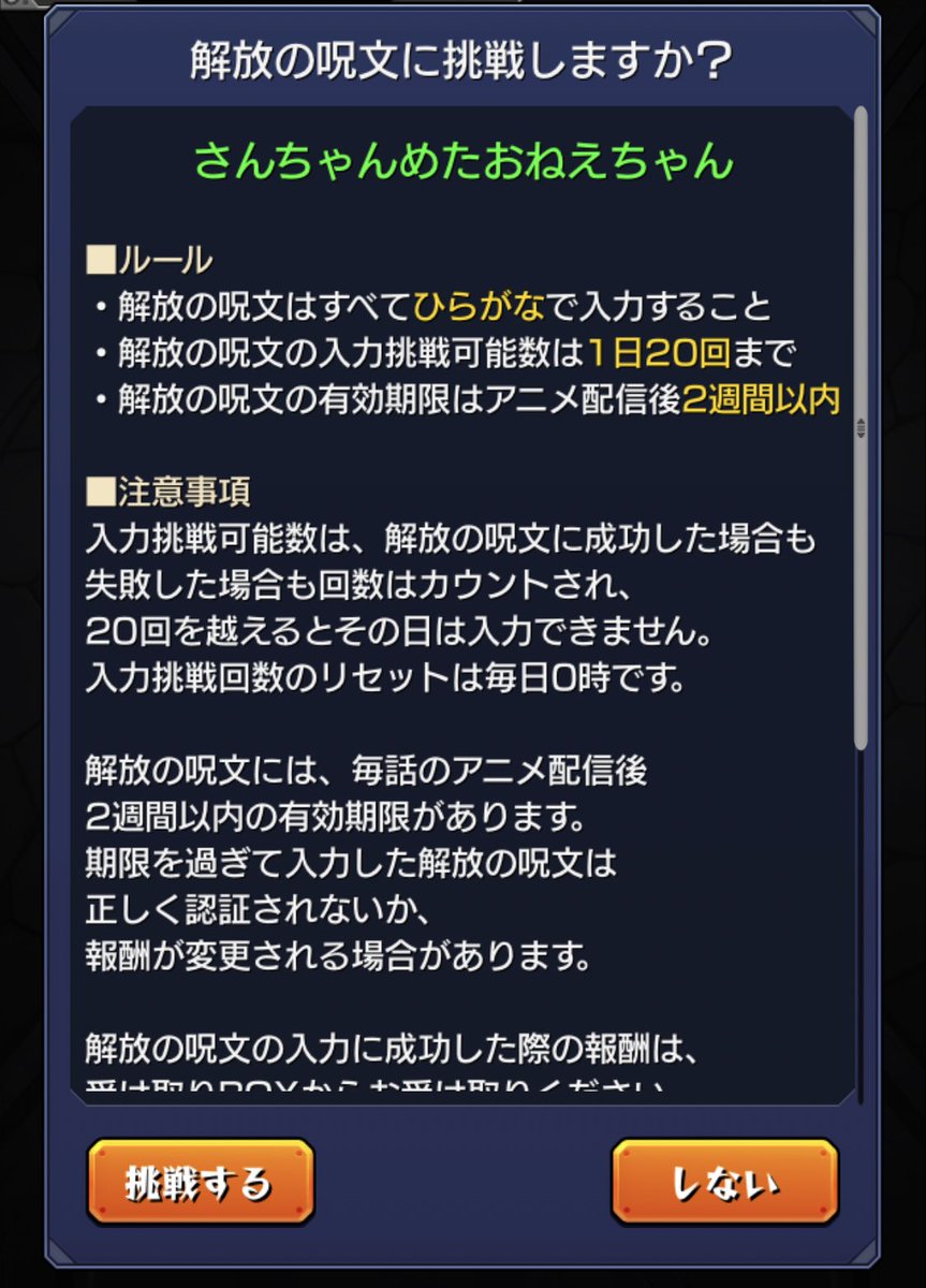 お忘れなく あのアイテムが貰える 解放の呪文 判明キタ ゚ ゚ さらに モンストニュース速報 お忘れなく あのアイテムが貰える 解放の呪文 判明キタ ゚ ゚ さらに モンストニュース速報