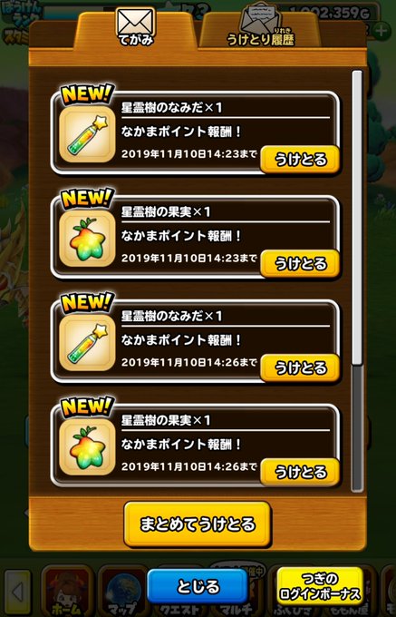 星のドラゴンクエスト の評価や評判 感想など みんなの反応を1時間ごとにまとめて紹介 ついラン
