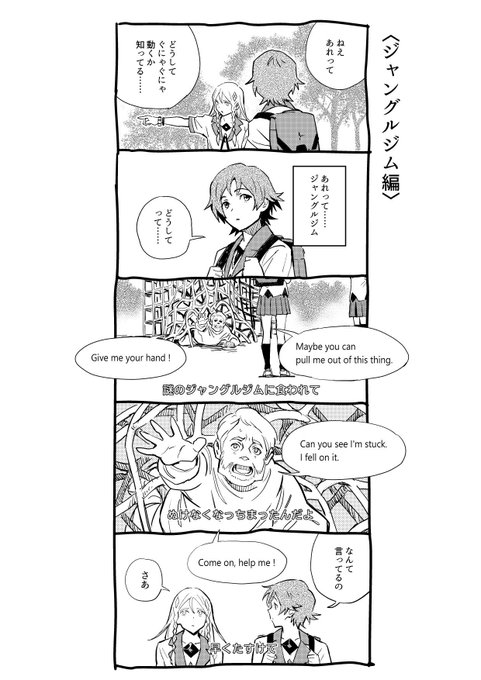 ハーモニーの漫画化にあたり省略されたシーンを描きました 
