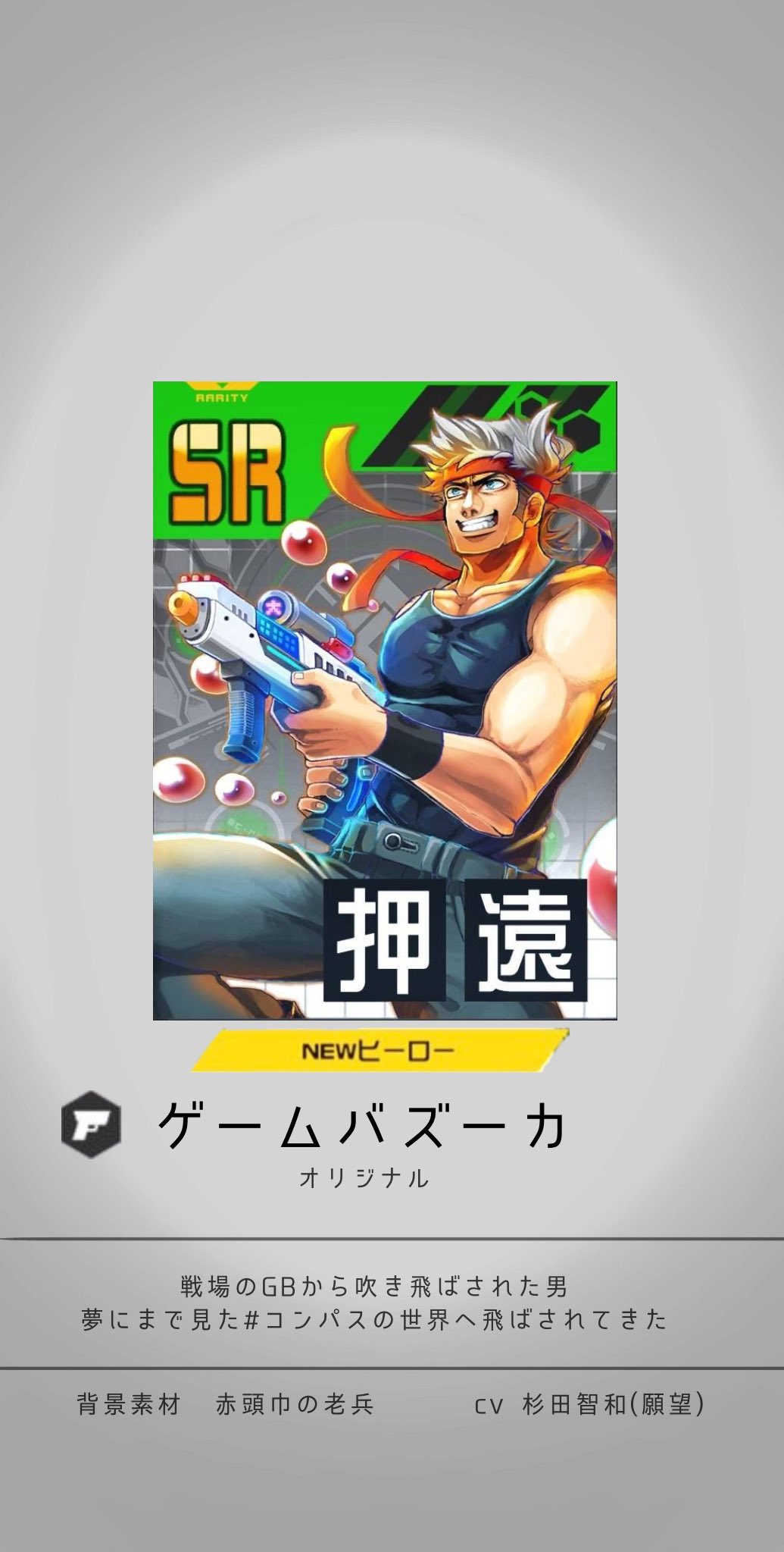 ややや コンパスクソコラグランプリ ついに 夢にまでみたゲームバズーカ実装です ゲームバズーカ T Co 9ouje1p1pi Twitter