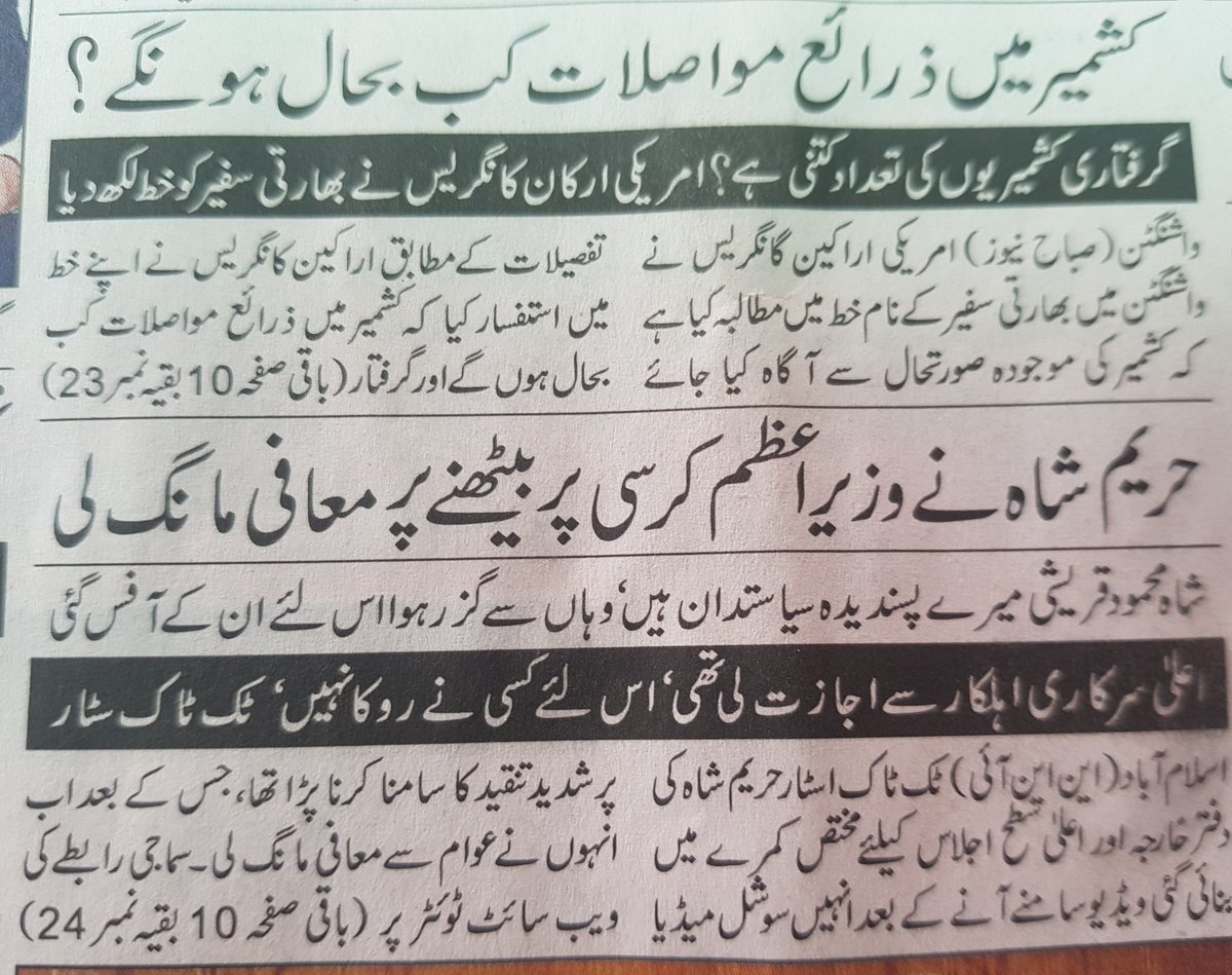 Ebaad_Wazir's tweet photo. Mere be kuch pasandida Politicians hein kabhi wahan se guzar howa tu office mai unki official chair per betnay ki agar ijazat ho ?
#HighOfficials https://t.co/LGnMc5LCnQ