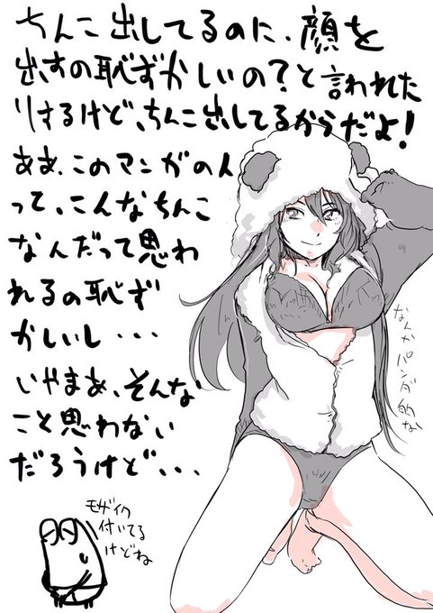 偶に聞かれるんですが、僕や漫画内の誰かが特定されることで、特定されたくない人まで特定されちゃうことは避けたいので、この話のこれは誰ですか?等のご質問にお答えするのは避けさせていただいてます。ごめんなさい。
あ、これってもしやこれ…?くらいの感じで楽しんでもらえたら〜
あと(絵に続く) 