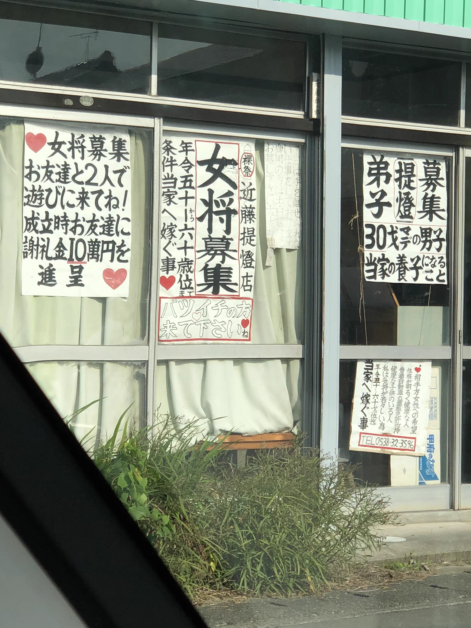 こんなに強烈すぎるインパクトの求人募集初めて見ましたww