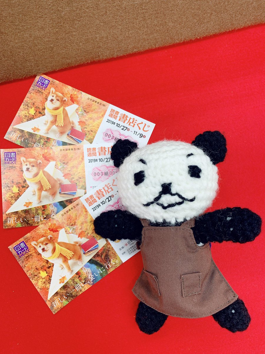 書店くじ 書店くじ