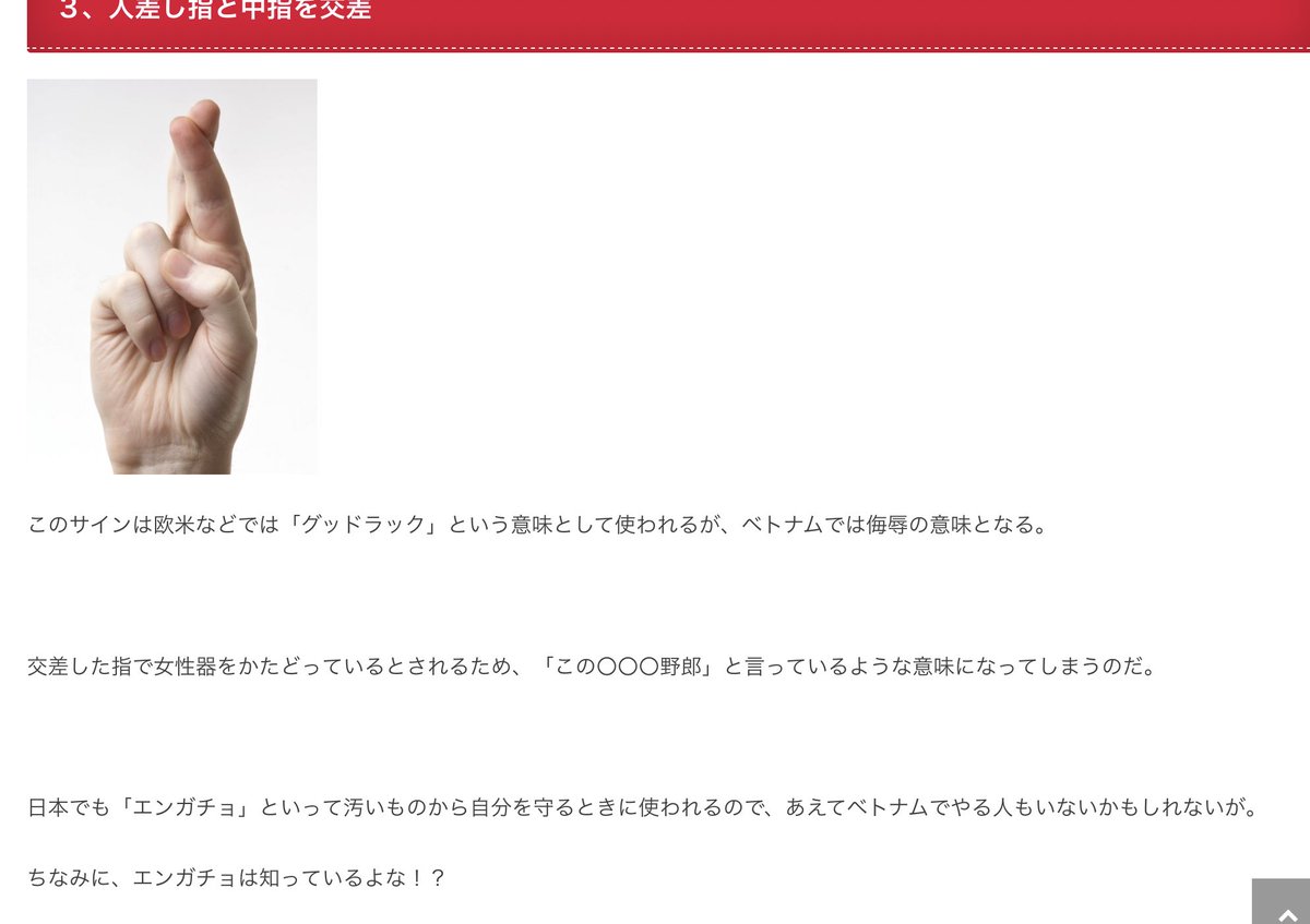 通名宮トド子 色々待ってます Sur Twitter このフィンガーアクションって人差し指と中指のクロスならgood Luckというラフな意味だけど 賓客で来た方に親しくても普通はしないし 雅子さんって全く礼儀作法を知らない方 通名宮トド子 色々待ってます Sur Twitter このフィンガーアクションって人差し指と中指のクロスならgood Luckというラフな意味だけど 賓客で来た方に親しくても普通はしないし 雅子さんって全く礼儀作法を知らない方