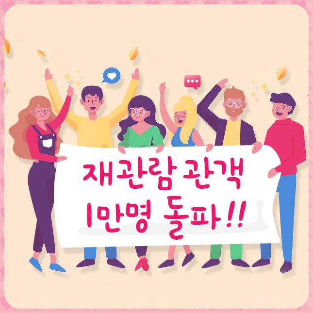 parkkun74's tweet photo. 연인들에게 벌어질수 있는 다양한 연애 에피소드를 관객들과 함께 고유하며 속시원한 해답을 제시해 주는 연애세포 자극을 하는 연극 연애하기좋은날 여러분을 초대합니다.

참여하는곳 ▶ https://t.co/b3JCWKZGFi

#대학로 #대학로연극추천 #연극 #연애하기좋은날 #초대이벤트 https://t.co/wzhLun3ilT