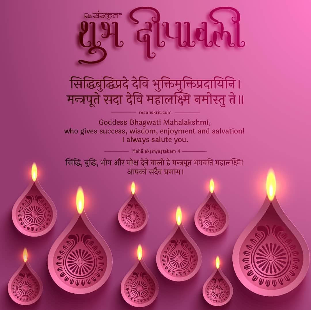 Happy Deepawali