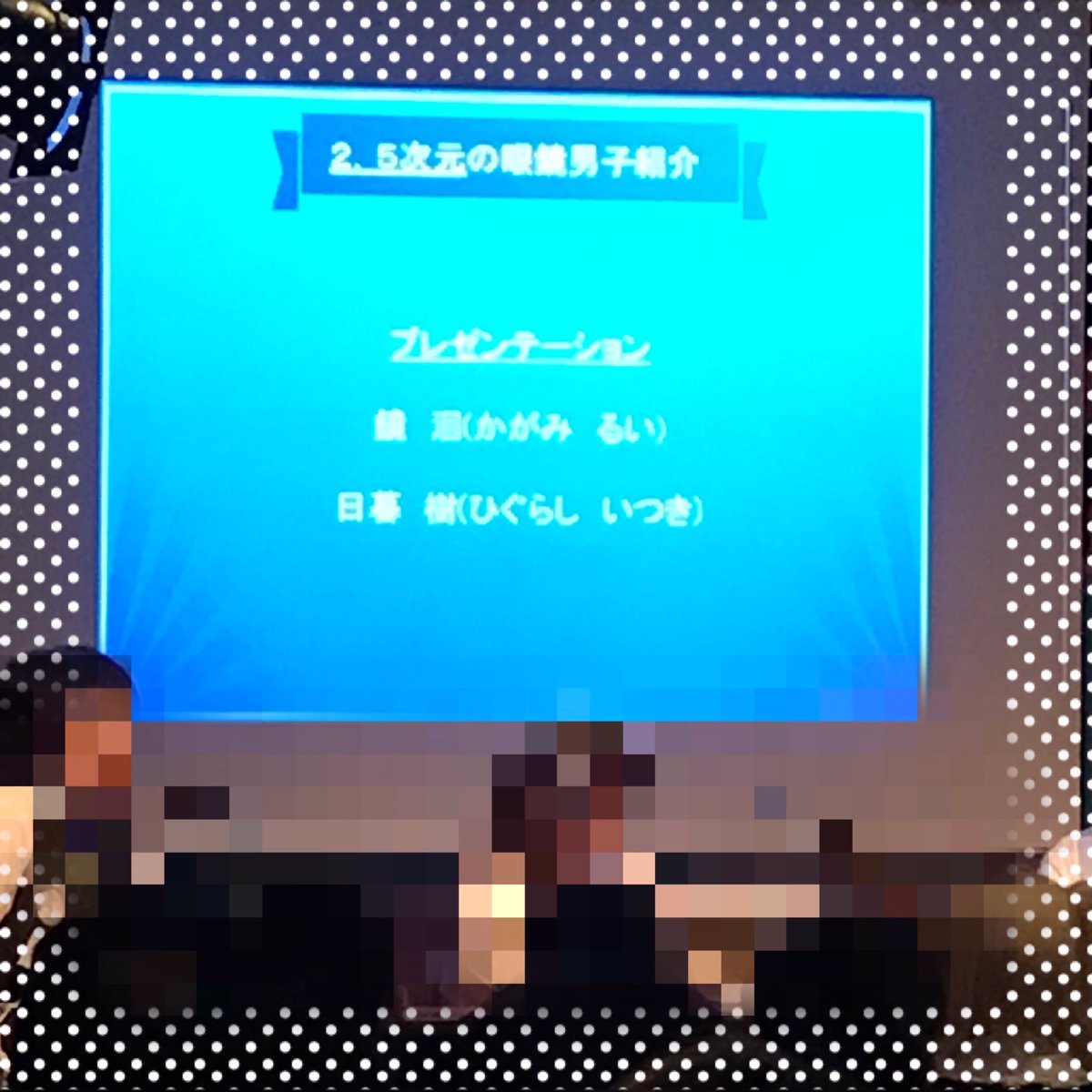 メガネ男子萌え学会 10 27阿佐ヶ谷ロフトa開催 Meganedanshimoe Twitter メガネ男子萌え学会 10 27阿佐ヶ谷ロフトa開催 Meganedanshimoe Twitter