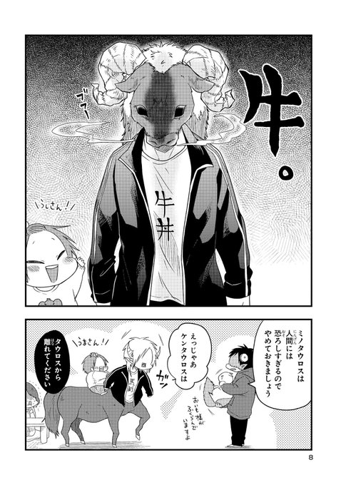 月刊コミックジーン公式アカウントさん がハッシュタグ 魔王様としゅんくん をつけたツイート一覧 1 Whotwi グラフィカルtwitter分析 月刊コミックジーン公式アカウントさん がハッシュタグ 魔王様としゅんくん をつけたツイート一覧 1 Whotwi グラフィカルtwitter分析