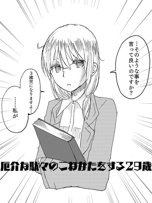 アグレッシブのtwitterイラスト検索結果 古い順 アグレッシブのtwitterイラスト検索結果 古い順