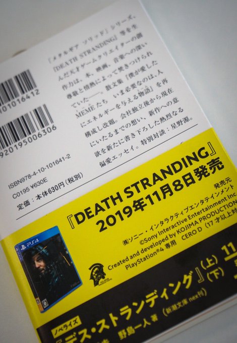 爆買い！】 【サイン本】創作する遺伝子 僕が愛したMEMEたち 僕が愛