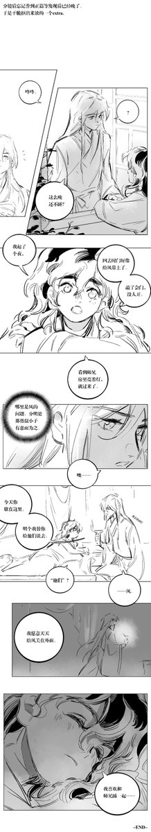 #quanyin
#tgcf
#权引
my quanyin manga. The pics are too long for twitter. You can read full version of them on my weibo(in Chinese):
https://t.co/aZBsRk4VFN 