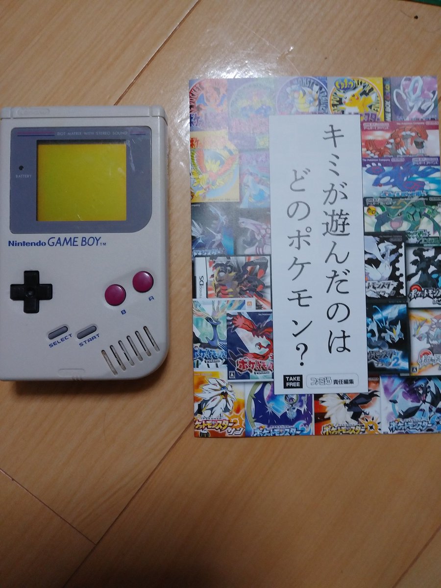 ひかる ポケモン垢 Twitterissa 初代のゲームボーイとこんなカタログ見つけました こういう歴史ものを見るの好きなのでちょっと興奮してる 笑 懐かしいな ポケモン剣盾 ポケモンgo ポケモン好きさんと繋がりたい ひかる ポケモン垢 Twitterissa 初代のゲームボーイとこんなカタログ見つけました こういう歴史ものを見るの好きなのでちょっと興奮してる 笑 懐かしいな ポケモン剣盾 ポケモンgo ポケモン好きさんと繋がりたい