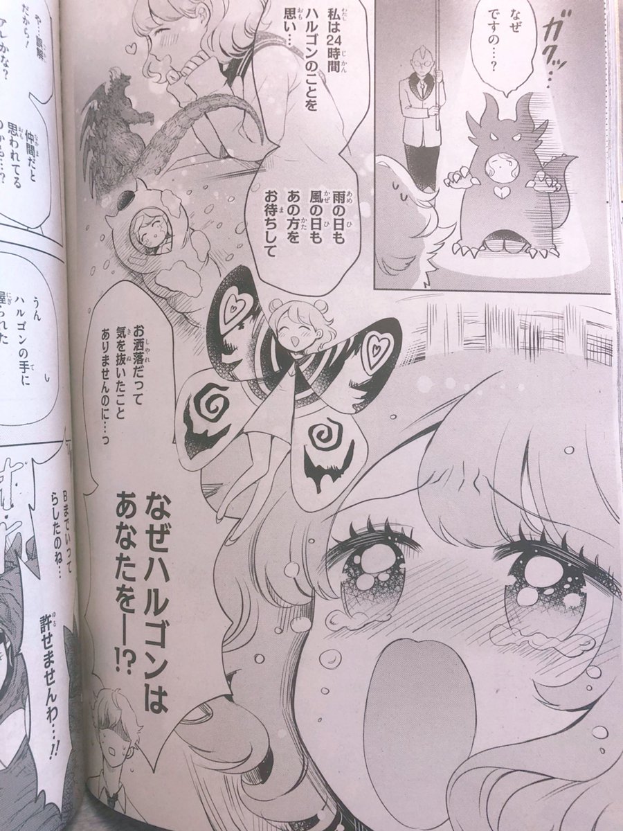 今月号のアライブにキャラメリゼ最新話載ってます よろしくお願いします 蒼木スピカ 5巻でましたの漫画