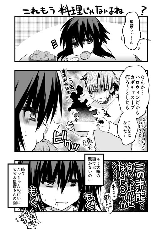 過去のハロウィンかぼちゃ漫画 