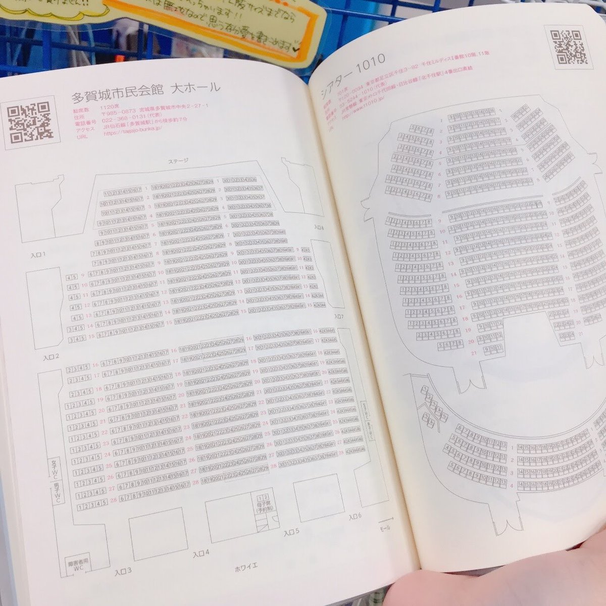 アニメイト渋谷 短縮営業中 على تويتر アニシブ入荷 舞台観劇を2 5倍楽しめる手帳 年度版 が入荷致しましたシブ 通常のスケジュール帳としては使えるのは勿論 劇場の座席表まで掲載されているので 当選チケットの座席がすぐに確認できるのも アニメイト渋谷 短縮営業中 على تويتر アニシブ入荷 舞台観劇を2 5倍楽しめる手帳 年度版 が入荷致しましたシブ 通常のスケジュール帳としては使えるのは勿論 劇場の座席表まで掲載されているので 当選チケットの座席がすぐに確認できるのも