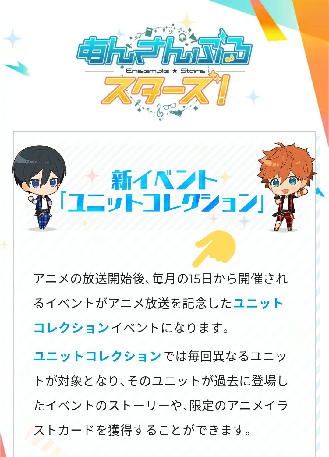 あんスタまとめ 低浮上 Aliceno Hana Ensemble Stars なるほど アニメedの順番でしたか パネルラリーはどんな順番かわかりますか Twitter