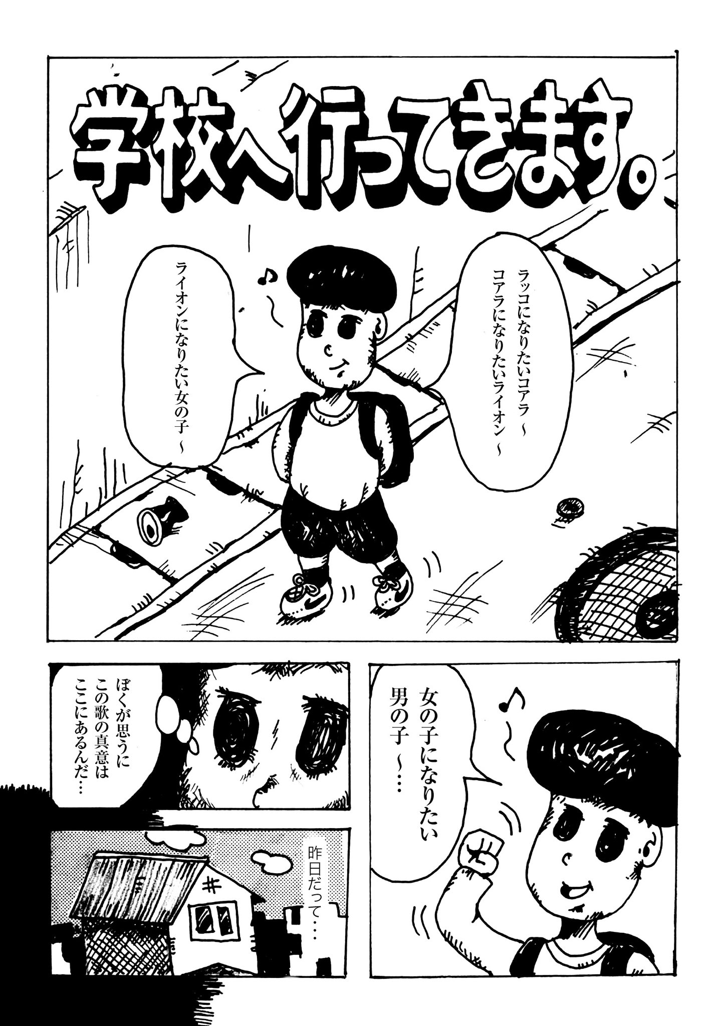 تويتر すいかとかのたね على تويتر バックナンバーから公開 近藤ていゆう Lanebows ギャグと狂気と切なさの狭間 リンク先の最後の漫画がかなりかなり好きです T Co Hyrmsmrn41 T Co Tbgfyrgl9s