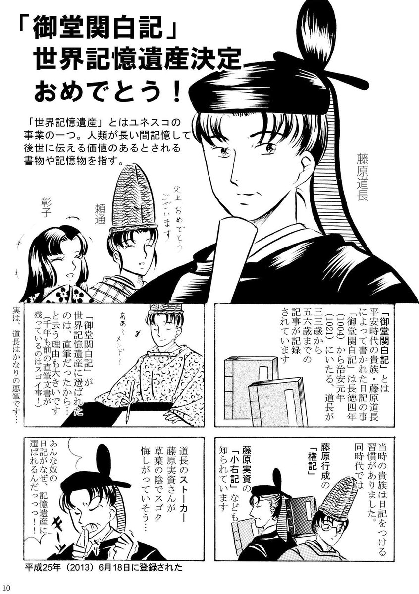 竹河せりか 6 6コミティアl17b 11 24 東京ビックサイトで開催される コミティア130 に参加します スペースno ｓ27b 丸ゆべし愛好会 歴史ジャンル 平安中期中心 です 新刊でます 平安乙女草子 歴史創作短編集 A5 44p 400円 過去発表