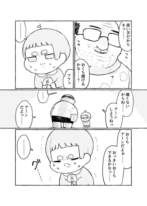 #ショタくんとおじさん
ノータッチ 