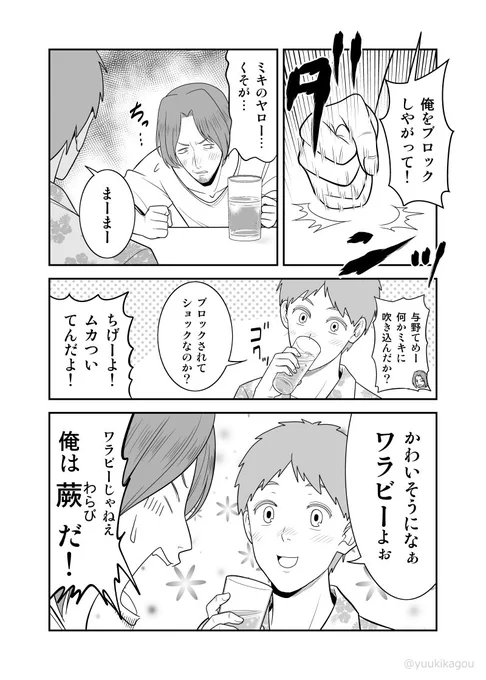 「初恋今恋ラブレター」１５ #漫画 #オリジナル #初恋今恋ラブレター  