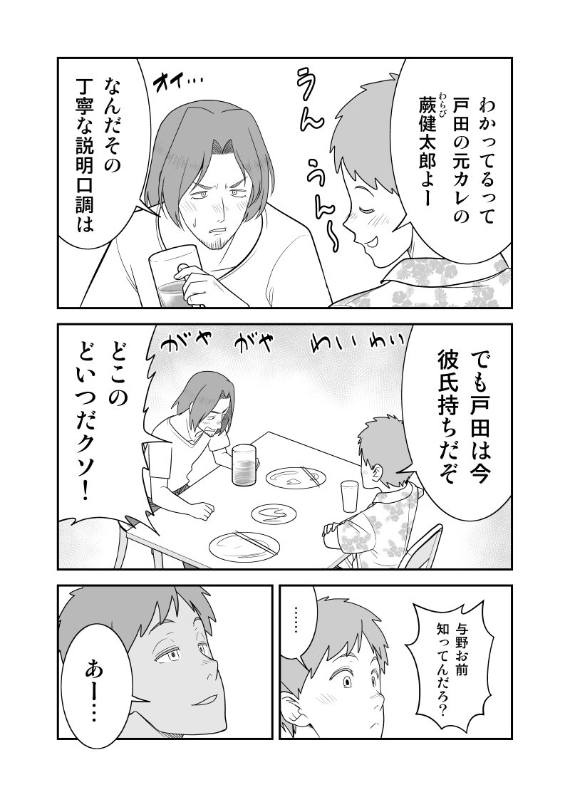 「初恋今恋ラブレター」１５ #漫画 #オリジナル #初恋今恋ラブレター  