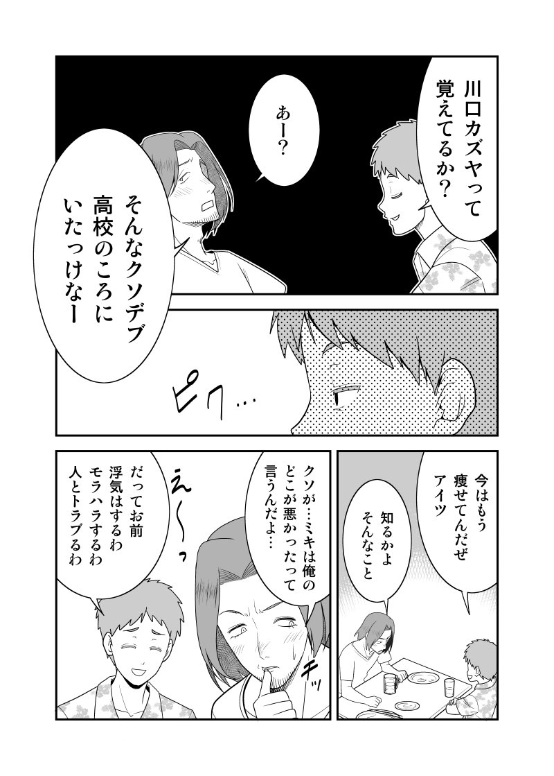 「初恋今恋ラブレター」１５ #漫画 #オリジナル #初恋今恋ラブレター  