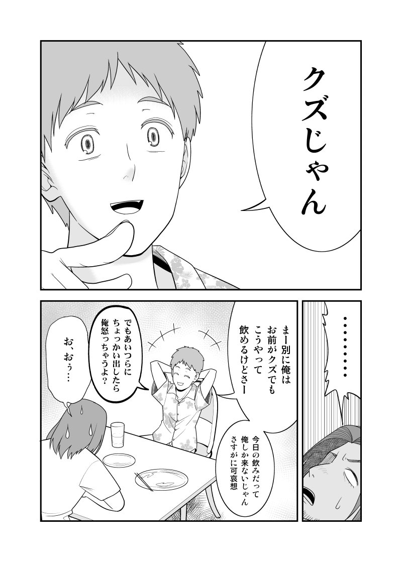 「初恋今恋ラブレター」１５ #漫画 #オリジナル #初恋今恋ラブレター  