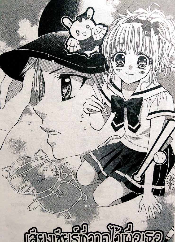 ちゃお 雑誌 能登山けいこのデビューへの道！漫画講座切り抜き hey say