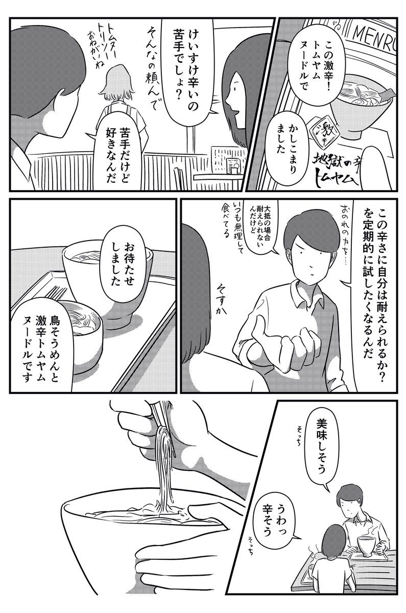 食の好み 