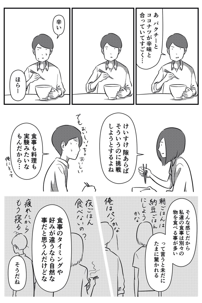 食の好み 