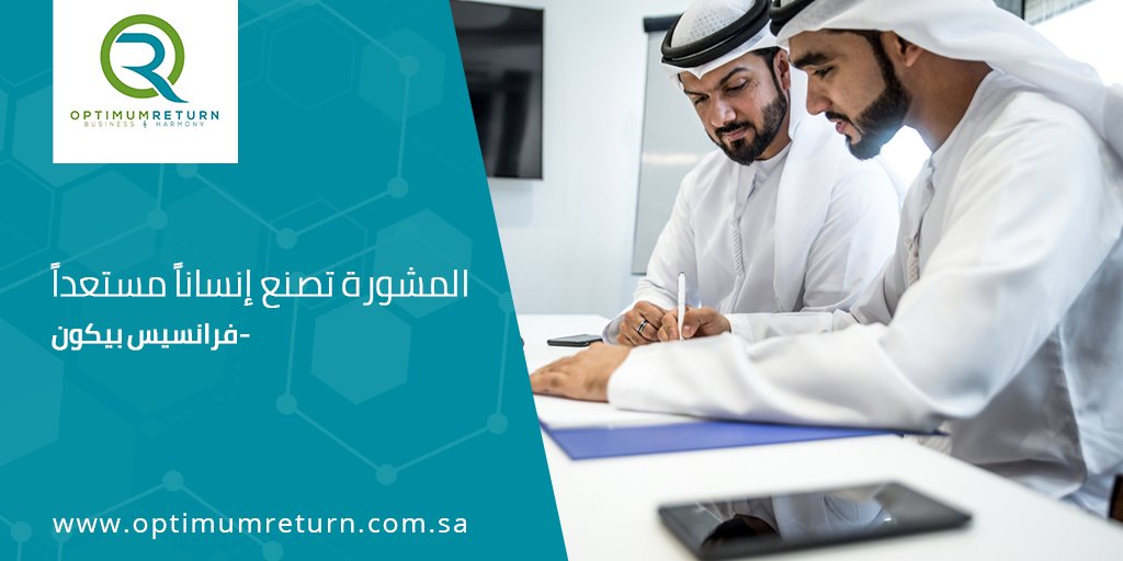OptimumReturnSA's tweet photo. المشورة تصنع إنساناً مستعداً
-فرانسيس بيكون
احجز استشارتك الآن:
https://t.co/DIUa0CEV8E

#OptimumReturn #العائد_الأمثل #consulting #Business https://t.co/nn2ykT5KL5