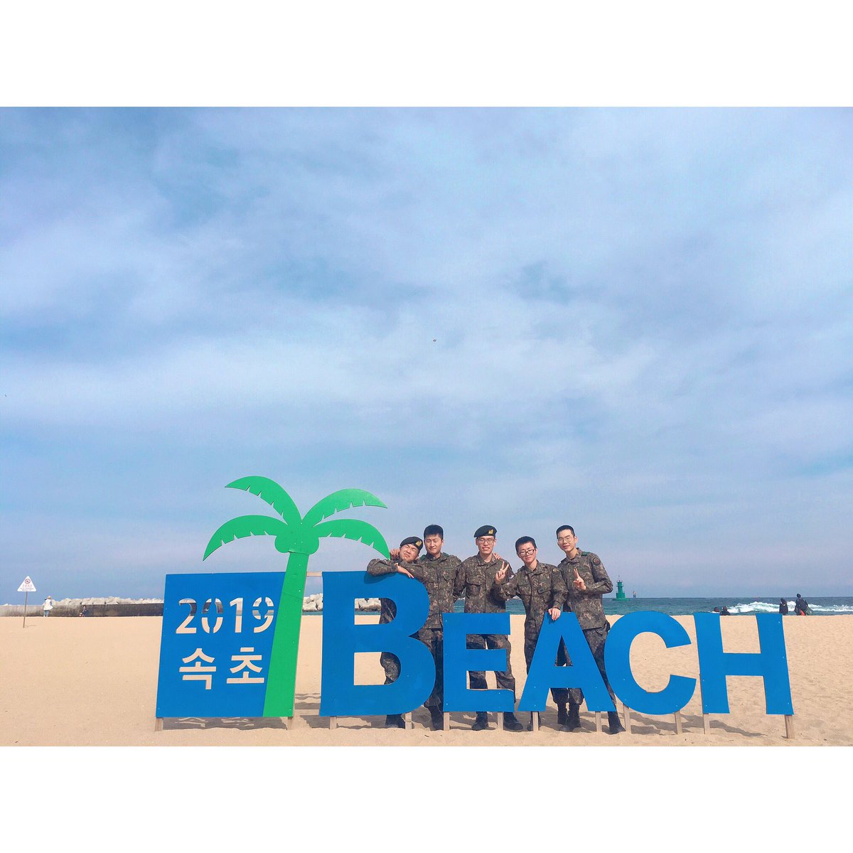 Jackson_lee_99's tweet photo. 軍隊の友達たちと😍

#海
#韓国
#韓国人
#仲良くしてくれる人RT
#韓国人でも仲良くしてくれる人 https://t.co/DvdwBDaGBM