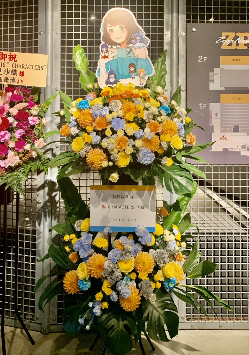 「早見沙織さんSpecial Live2019 "CHARACTERS"大阪公演に」|もなかのイラスト