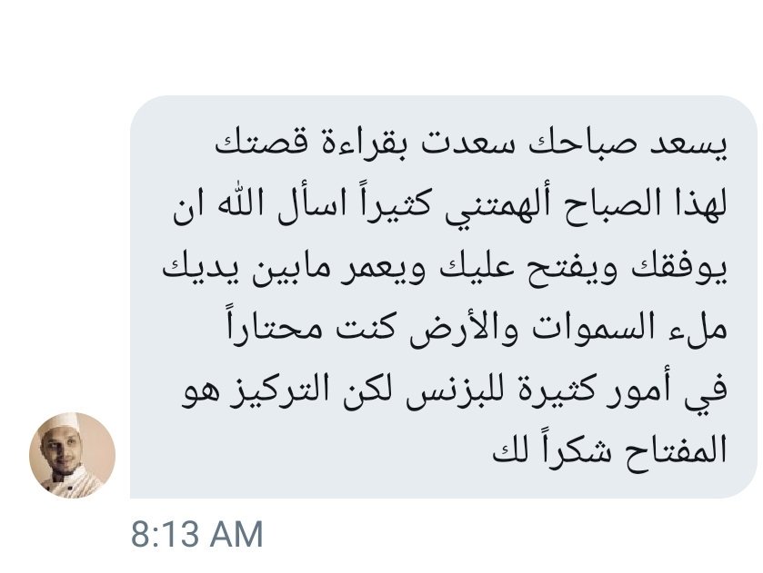 Thread By Alialmohsen1 قبل ايام اكملت ١٠اعوام منذ استقالتي من