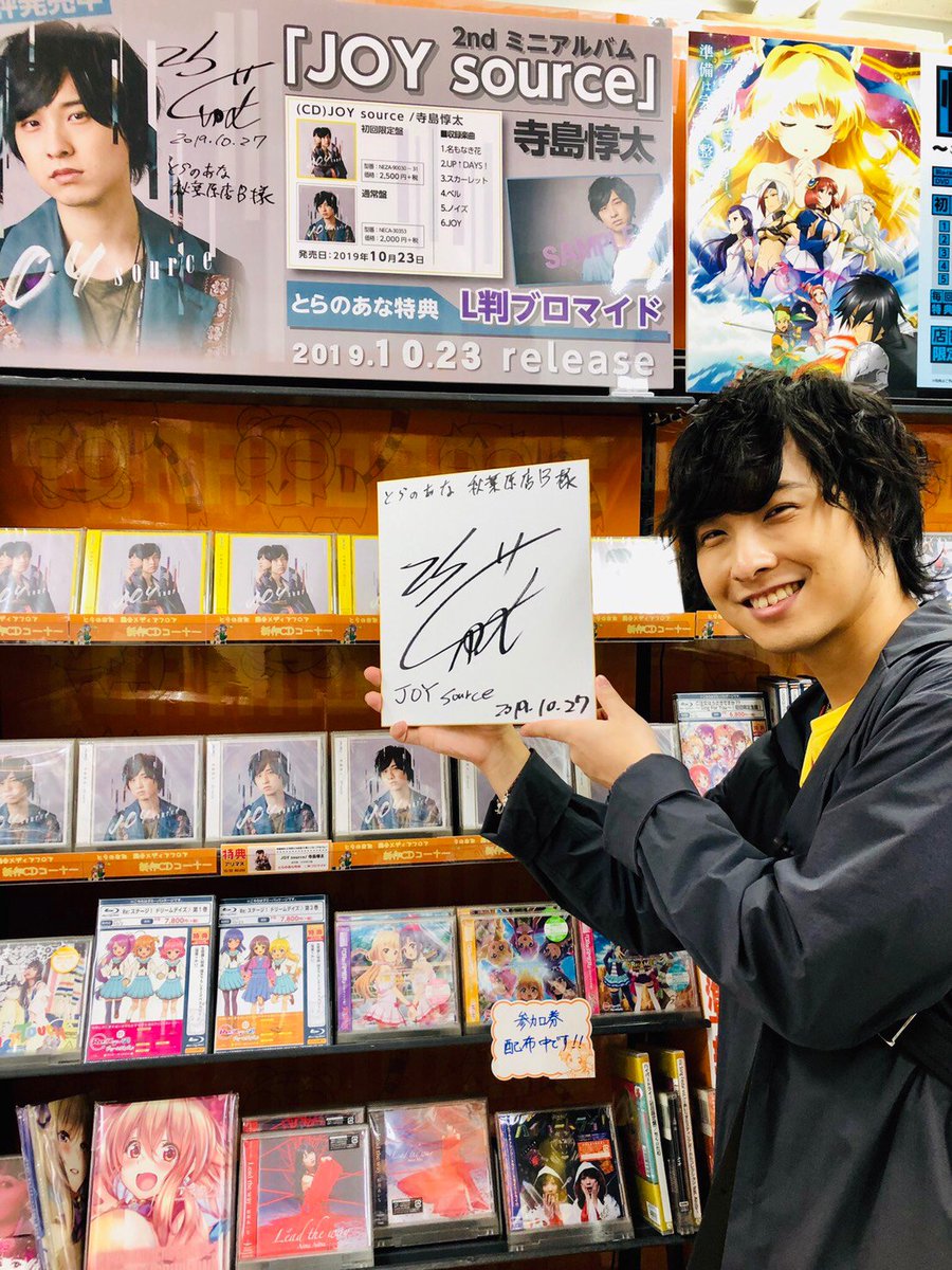 Junta_STAFF's tweet image. イベント終わりでとらのあな秋葉原店B様にご挨拶。

有難うございました！

#寺島惇太 #JOYsource