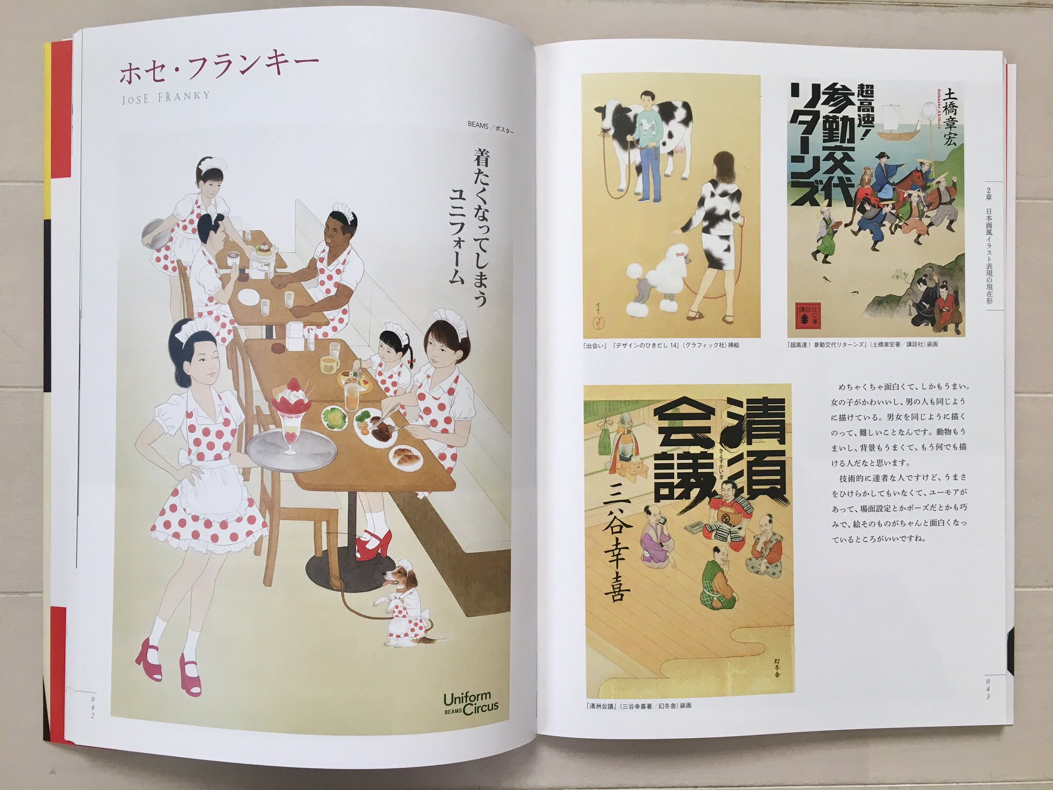 ホセ フランキー アクリル絵具で描こう 日本画風イラストテクニック 福井真一著 2 500円 税 10月31日発売 紹介していただきました ありがとうござました T Co Cg0yzaxpbx Twitter