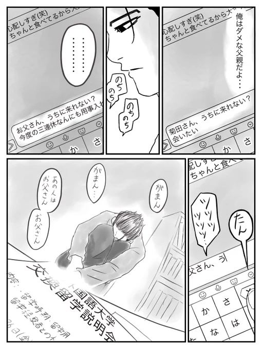 その21
悩める百ちゃん 