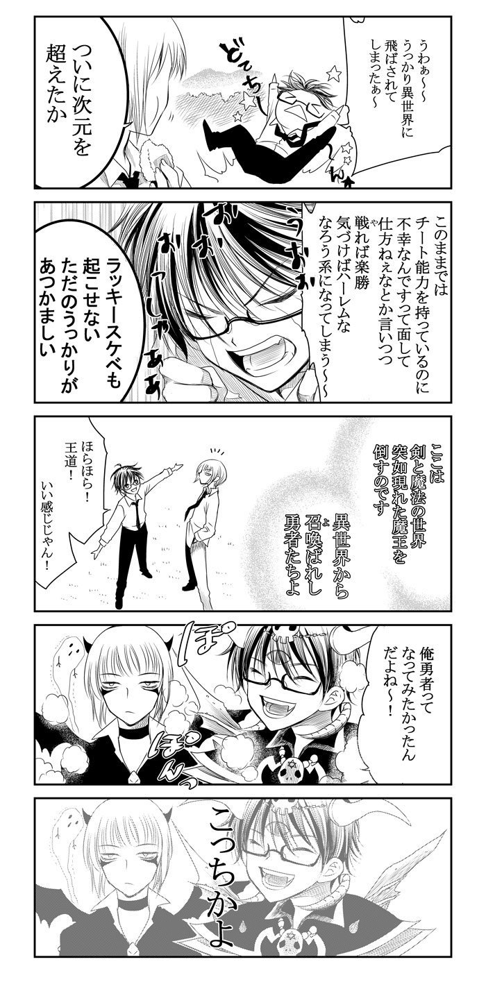 飯沼ゆうき うっかり君とちゃっかり君 うっかりタイトルを適当につけたから毎回この部分は適当だよ 彡 飯沼ゆうき うっかり君とちゃっかり君 うっかりタイトルを適当につけたから毎回この部分は適当だよ 彡
